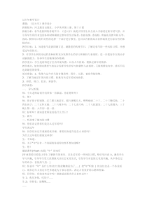 美术【冀美版】二年级上册《19.过大年》教学设计2