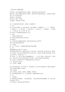美术【冀美版】二年级上册《19.过大年》教学设计3