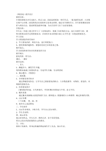美术【冀美版】二年级下册《4.剪团花》教学设计2