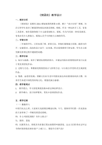 美术【冀美版】二年级下册《4.剪团花》教学设计4