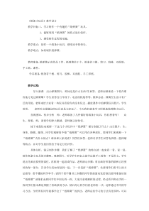 美术【冀美版】二年级下册《9.纸条小玩具》教学设计1
