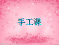 美术【冀美版】二年级下册《8.折纸动物》PPT课件1