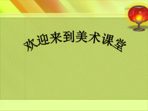 美术【冀美版】二年级下册《4.剪团花》PPT课件4