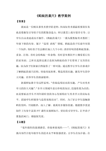 美术【冀美版】二年级下册《15.蚂蚁的巢穴》教学素材2