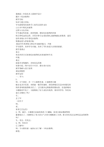 美术【冀美版】二年级下册《17.吃虫子的植物》教学设计4