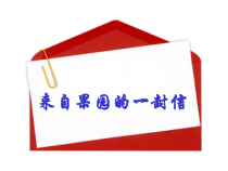 美术【冀美版】二年级下册《17.吃虫子的植物》PPT课件4