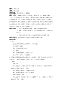 美术【冀美版】六年级下册《13.夸父追日》教学设计1