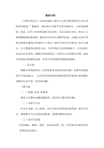《8.4 对顶角》教学素材2-七年级下册数学青岛版