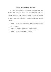 《10.1 认识二元一次方程组》教学素材-七年级下册数学青岛版