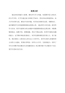 《11.5 同底数幂的除法》教学素材-七年级下册数学青岛版