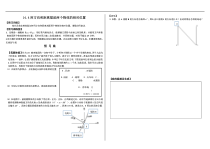 《14.4 用方向和距离描述两个物体的相对位置》导学案-七年级下册数学青岛版
