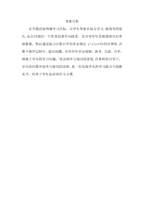 《零指数幂》教学素材2-七年级下册数学青岛版