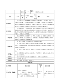 美术【冀美版】三年级上册《16.漂亮的虎头帽》教学设计5