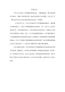 《零指数幂》教学素材-七年级下册数学青岛版