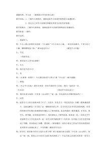 美术【冀美版】三年级上册《17.冬天里》教学设计2