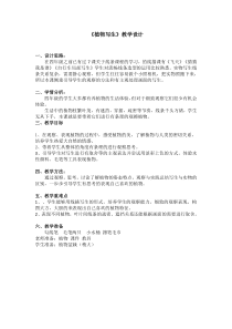 美术【冀美版】三年级下册《6.植物写生》教学设计2