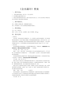 美术【冀美版】三年级下册《15.学做纸版画》教学设计1