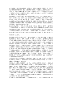 美术【冀美版】三年级下册《14.远古的恐龙》教学素材2