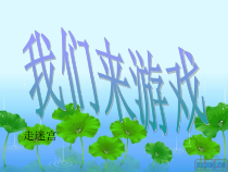 美术【冀美版】三年级下册《8.设计迷宫》PPT课件2