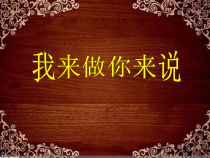美术【冀美版】三年级下册《4.用途广泛的花边》PPT课件1
