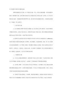 压力容器安全阀存在问题及建议