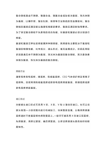 压力容器复合板的焊接要点