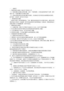 往复压缩机现场安装的注意事项