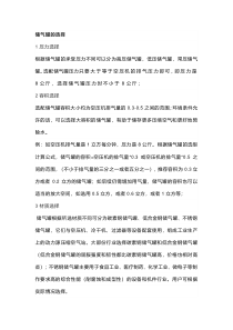 空压机储气罐知识点