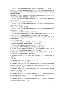 移动式压力容器充装模拟考试练习卷含解析 第一份