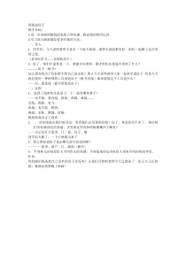 美术【冀美版】四年级上册《7.吉祥纹样》教学设计2