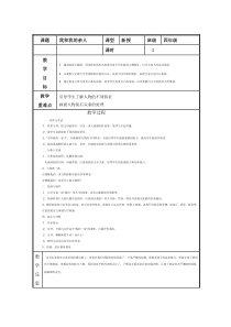 美术【冀美版】四年级上册《12.我和我的亲人》教学设计2