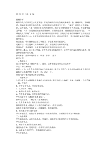 美术【冀美版】四年级上册《14.巧手穿编》教学设计1