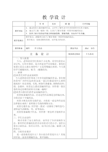 美术【冀美版】四年级上册《14.巧手穿编》教学设计4