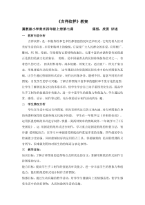 美术【冀美版】四年级上册《7.吉祥纹样》教学设计4