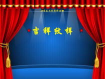 美术【冀美版】四年级上册《7.吉祥纹样》PPT课件1
