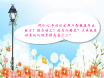 美术【冀美版】四年级上册《11.小相框》PPT课件2