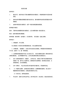 美术【冀美版】四年级下册《2.色彩的冷暖》教学设计5