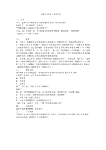 美术【冀美版】四年级下册《9.瓶子巧变化》教学设计6