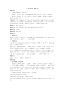 美术【冀美版】四年级下册《14.礼品巧包装》教学设计1