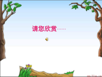 美术【冀美版】四年级下册《9.瓶子巧变化》PPT课件1