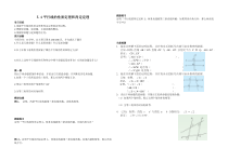 《5.4 平行线的性质定理和判定定理》教学设计1-八年级上册数学青岛版