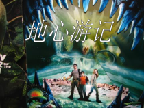 美术【冀美版】四年级下册《10.地心游记》PPT课件3