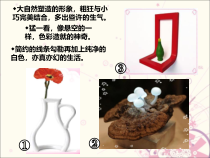 美术【冀美版】五年级上册《16.生活中的设计》PPT课件3