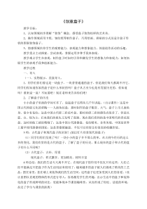美术【冀美版】五年级下册《8.实用又美观的盘子》教学设计8