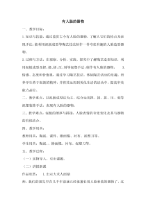 美术【冀美版】五年级下册《14.泥板成型》教学设计3