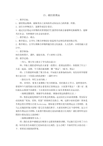 美术【冀美版】五年级下册《15.我们的奥运》教学设计2