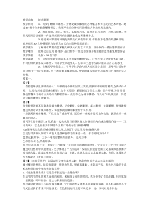 美术【冀美版】五年级下册《16.城市雕塑》教学设计1