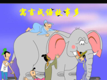 美术【冀美版】五年级下册《12.寓言成语故事多》PPT课件4