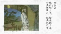 美术【冀美版】五年级下册《12.寓言成语故事多》PPT课件3