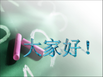美术【冀美版】五年级下册《2.色彩的调和》PPT课件2